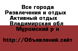 Armenia is the best - Все города Развлечения и отдых » Активный отдых   . Владимирская обл.,Муромский р-н